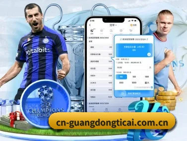 广东体彩网 APP
